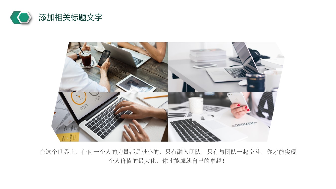 商务.企业简介3公司简介企业展示宣传 54的PPT模板-7/42