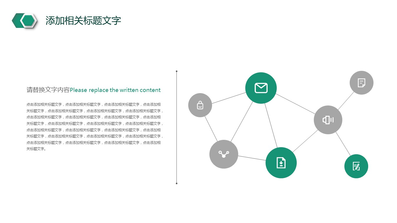 商务.企业简介3公司简介企业展示宣传 54的PPT模板-8/42