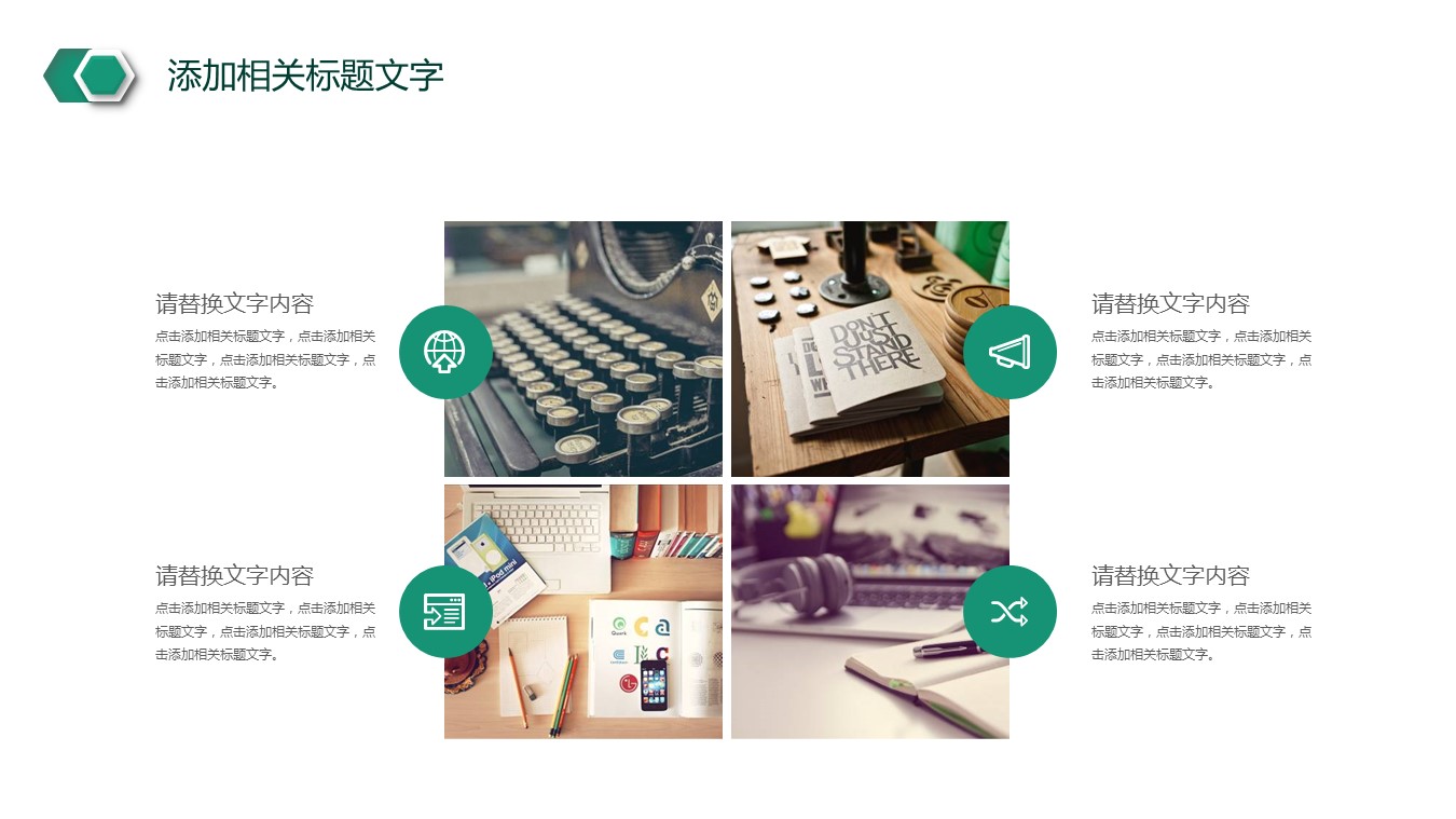 商务.企业简介3公司简介企业展示宣传 54的PPT模板-9/42