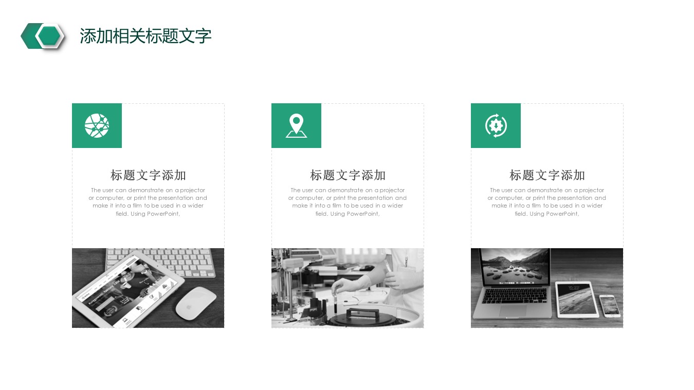 商务.企业简介3公司简介企业展示宣传 54的PPT模板-10/42
