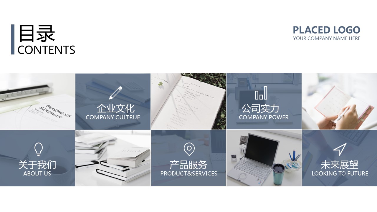 商务.企业简介3公司简介企业展示宣传 55的PPT模板-2/34
