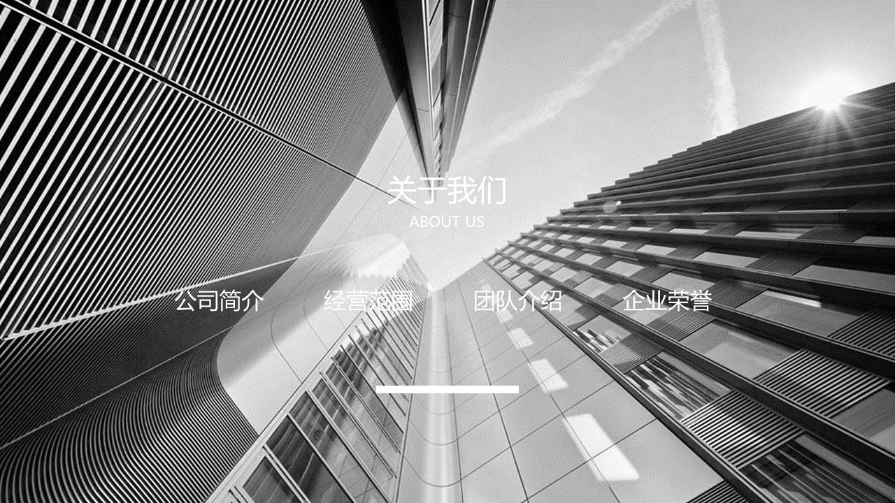 商务.企业简介3公司简介企业展示宣传 55的PPT模板-4/34