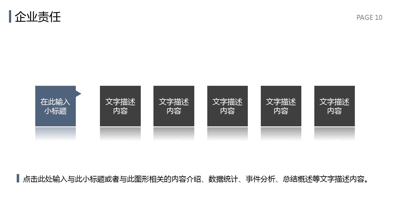 商务.企业简介3公司简介企业展示宣传 55的PPT模板-10/34