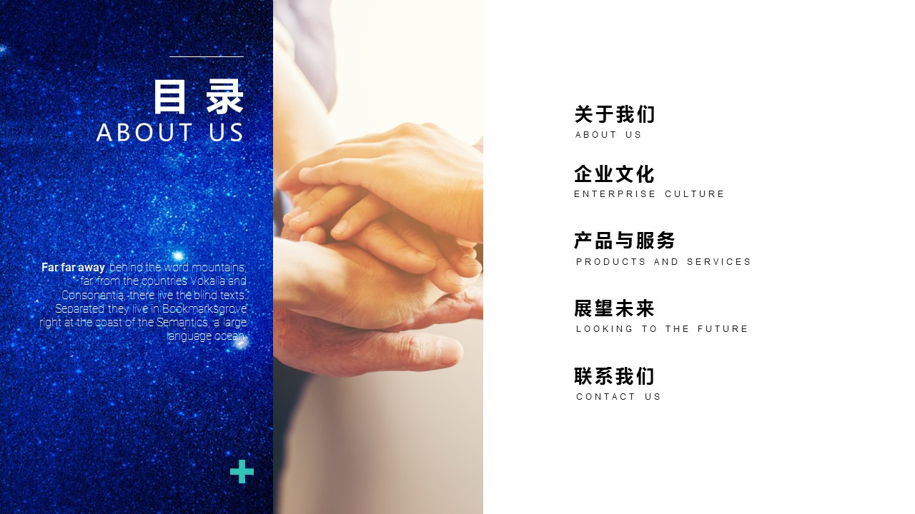 商务.企业简介3公司简介企业展示宣传 56的PPT模板-3/38