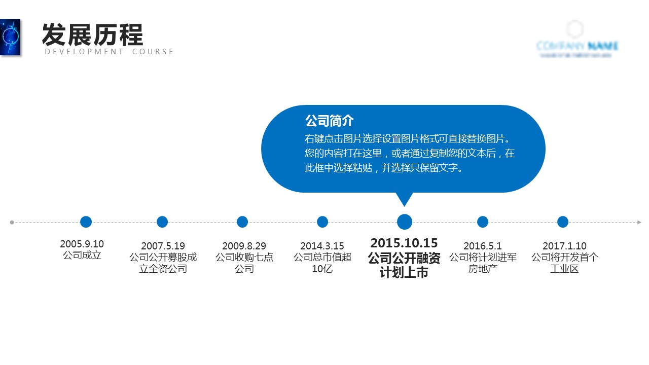 商务.企业简介3公司简介企业展示宣传 56的PPT模板-10/38