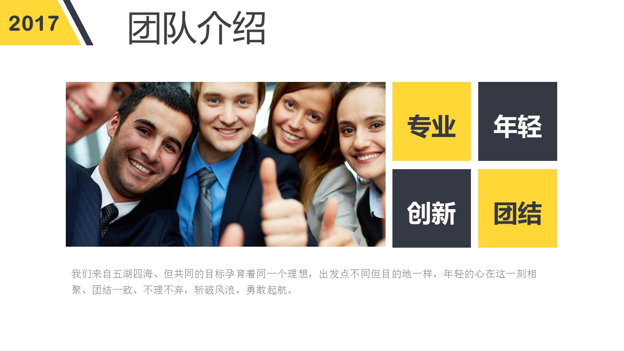 商务.企业简介3公司简介企业展示宣传 57的PPT模板-8/39