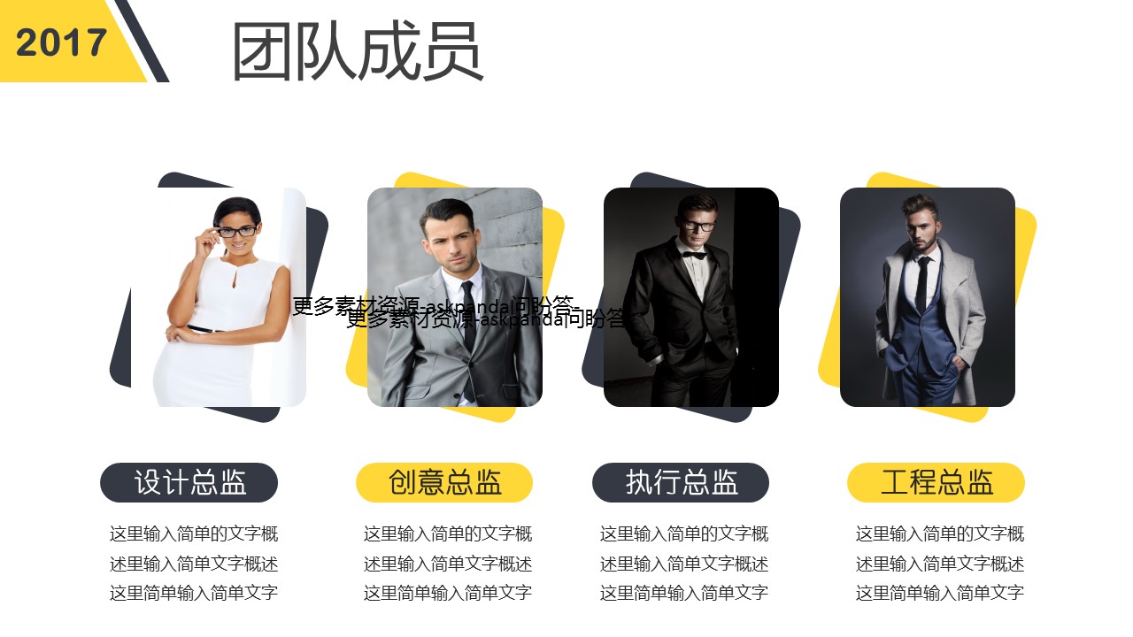商务.企业简介3公司简介企业展示宣传 57的PPT模板-9/39