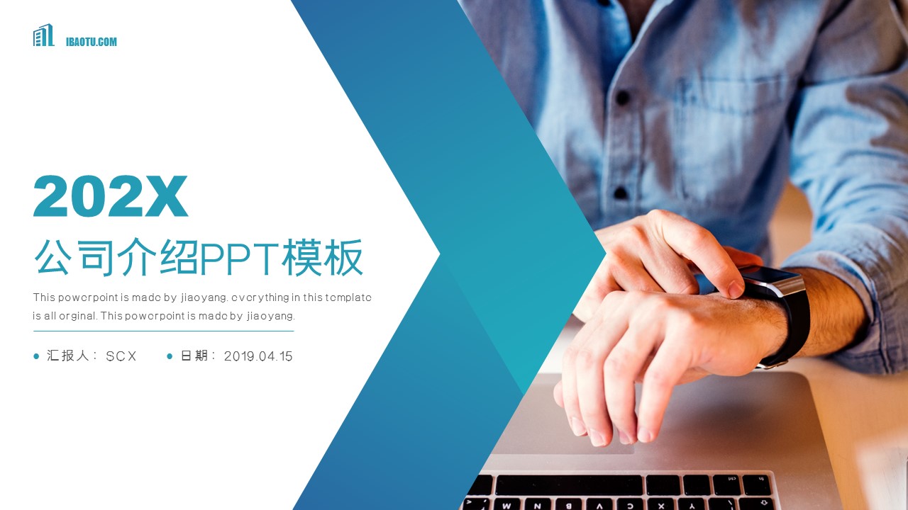 商务.企业简介3公司简介企业展示宣传 58的PPT模板-1/29