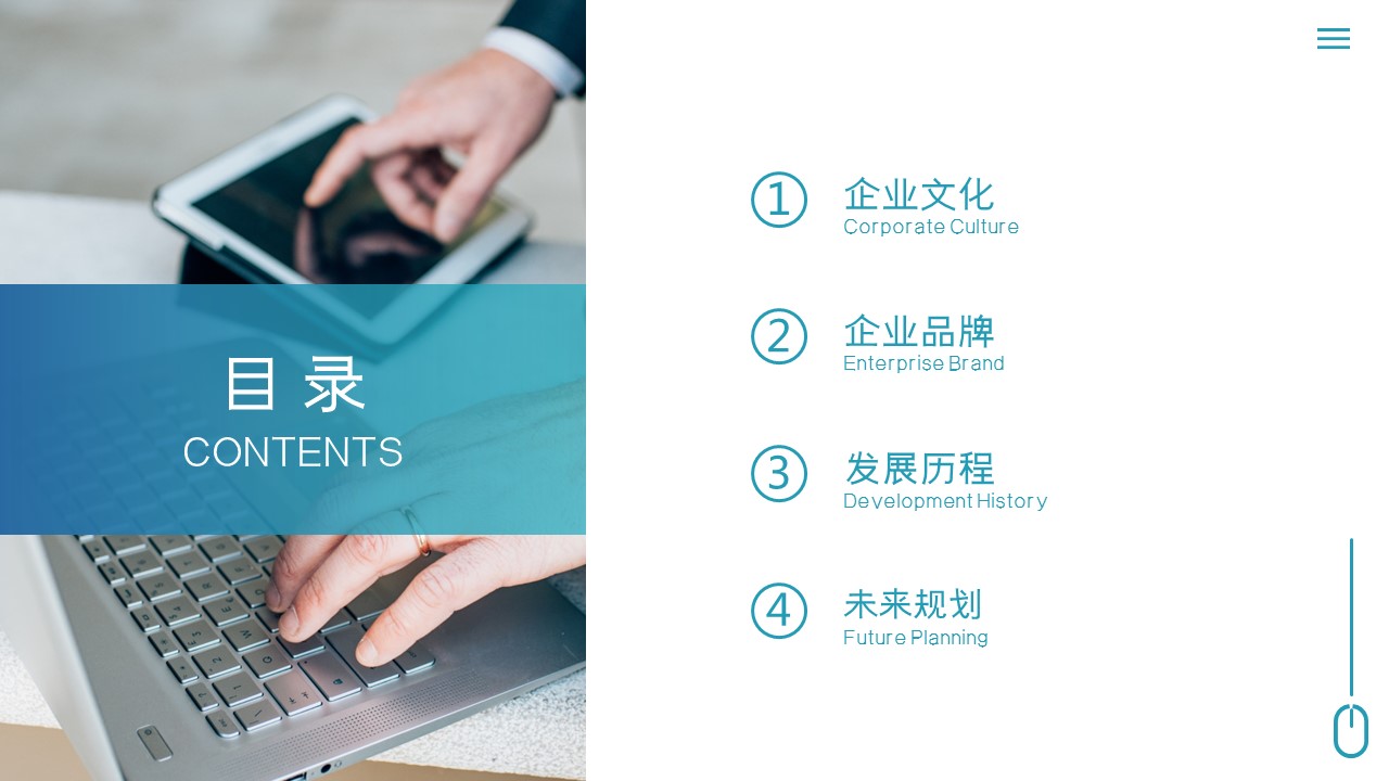 商务.企业简介3公司简介企业展示宣传 58的PPT模板-2/29
