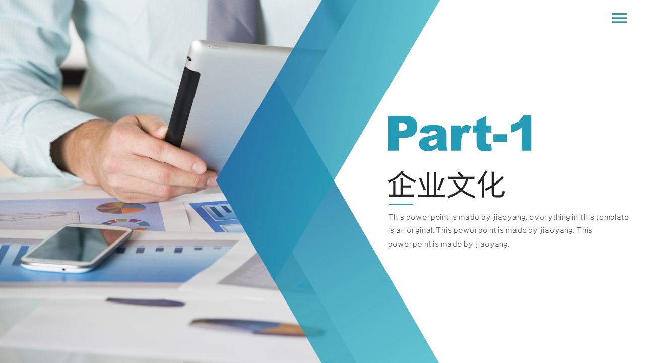 商务.企业简介3公司简介企业展示宣传 58的PPT模板-3/29