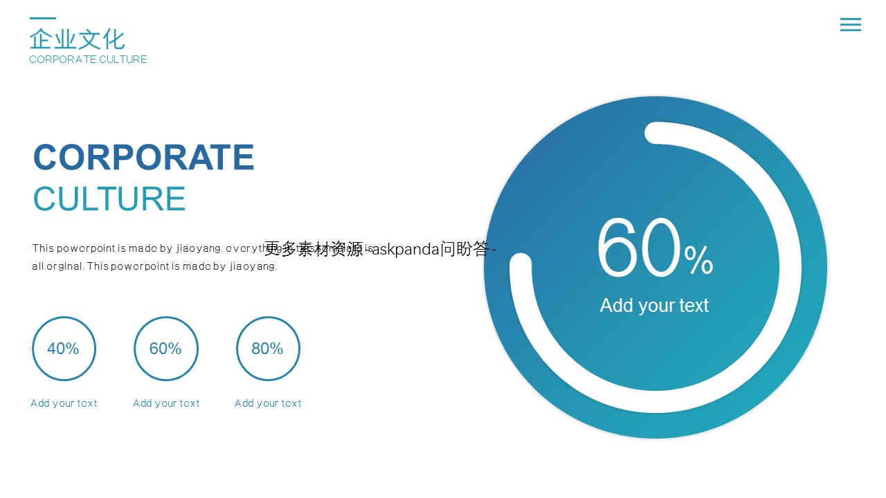 商务.企业简介3公司简介企业展示宣传 58的PPT模板-7/29