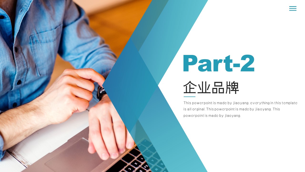 商务.企业简介3公司简介企业展示宣传 58的PPT模板-8/29