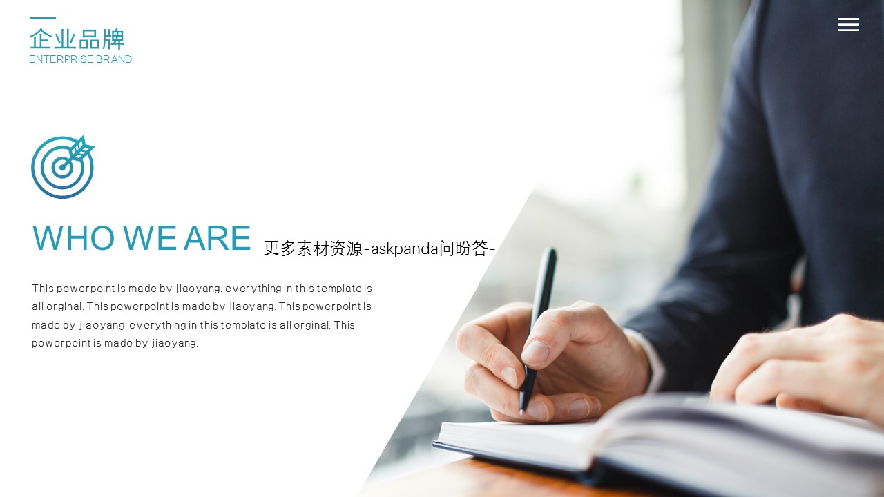 商务.企业简介3公司简介企业展示宣传 58的PPT模板-9/29