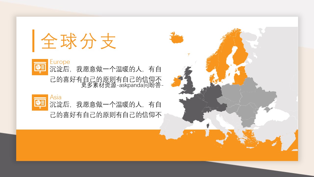 商务.企业简介3公司简介企业展示宣传 59的PPT模板-7/41