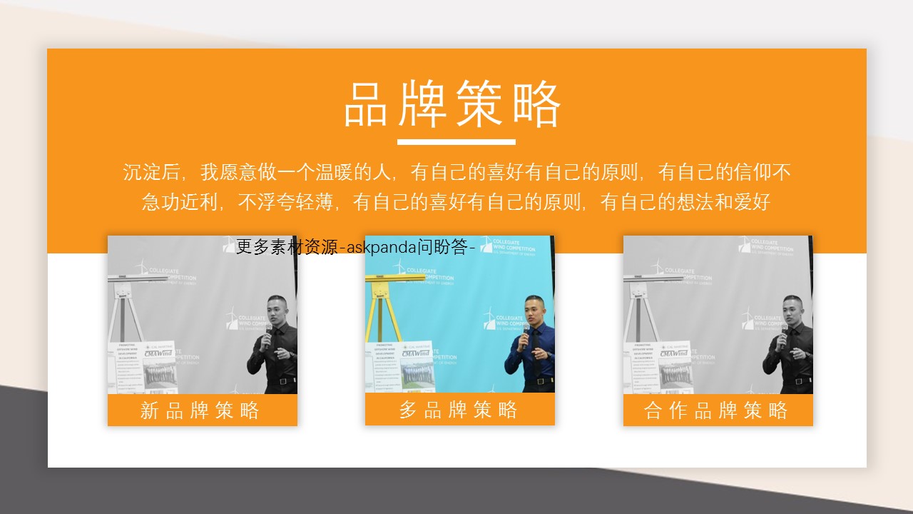 商务.企业简介3公司简介企业展示宣传 59的PPT模板-10/41