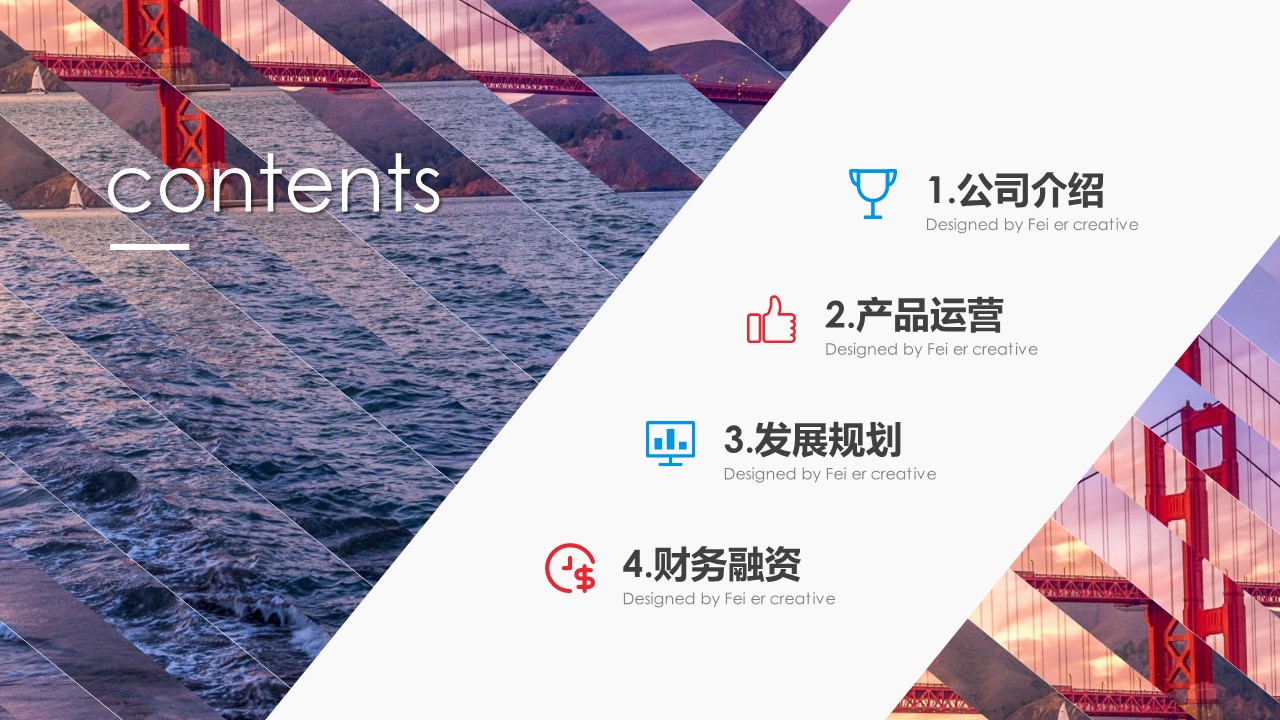 商务.企业简介3公司简介企业展示宣传 60的PPT模板-3/31