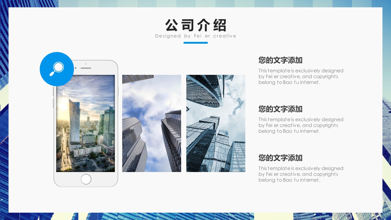 商务.企业简介3公司简介企业展示宣传 60的PPT模板-5/31