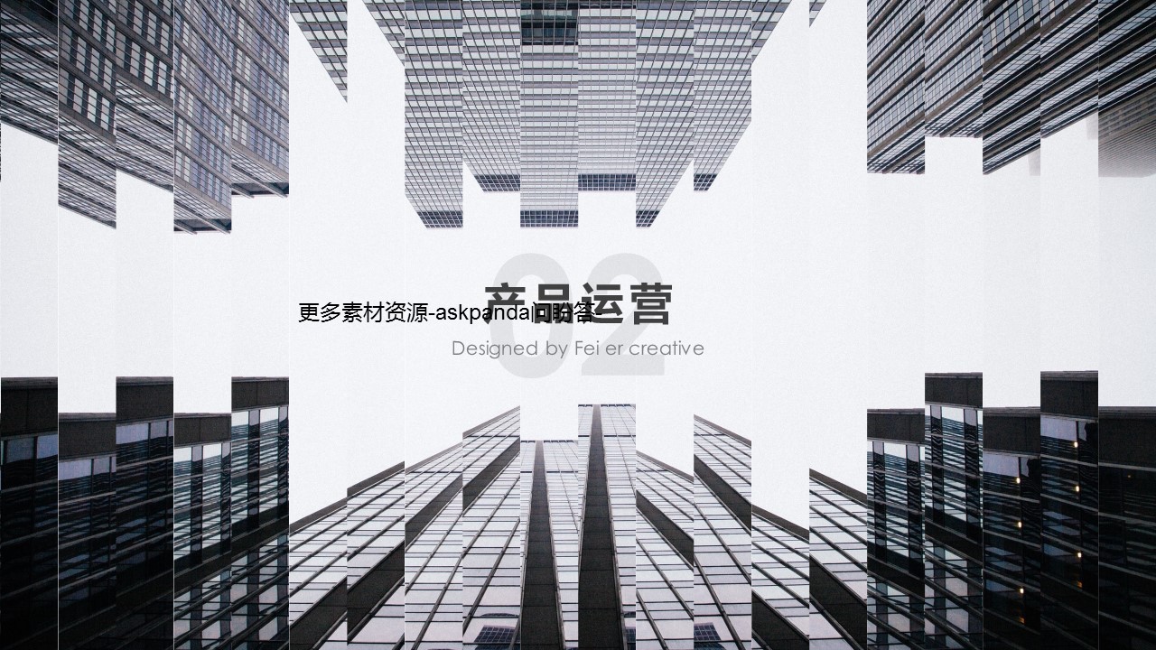 商务.企业简介3公司简介企业展示宣传 60的PPT模板-10/31