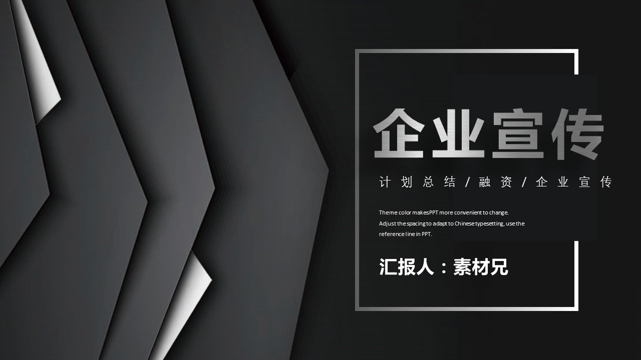 商务.企业简介3公司简介企业展示宣传 61的PPT模板-1/29