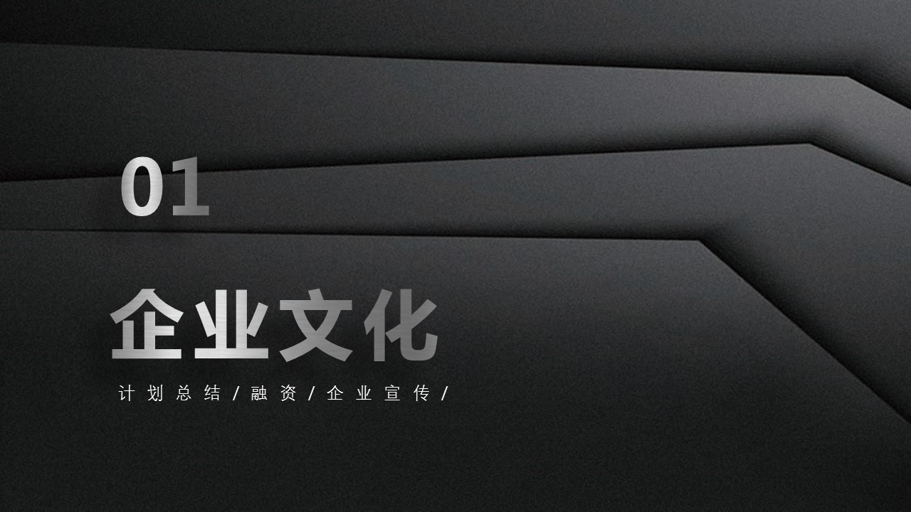 商务.企业简介3公司简介企业展示宣传 61的PPT模板-3/29