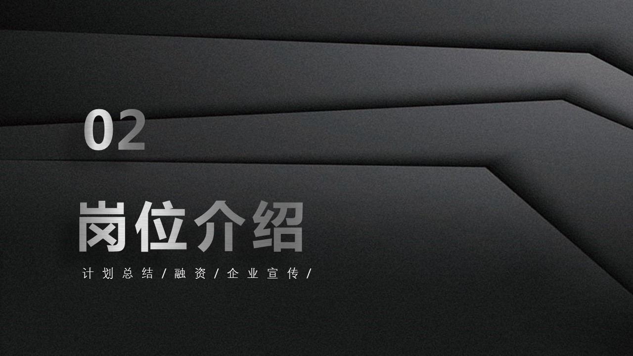 商务.企业简介3公司简介企业展示宣传 61的PPT模板-8/29