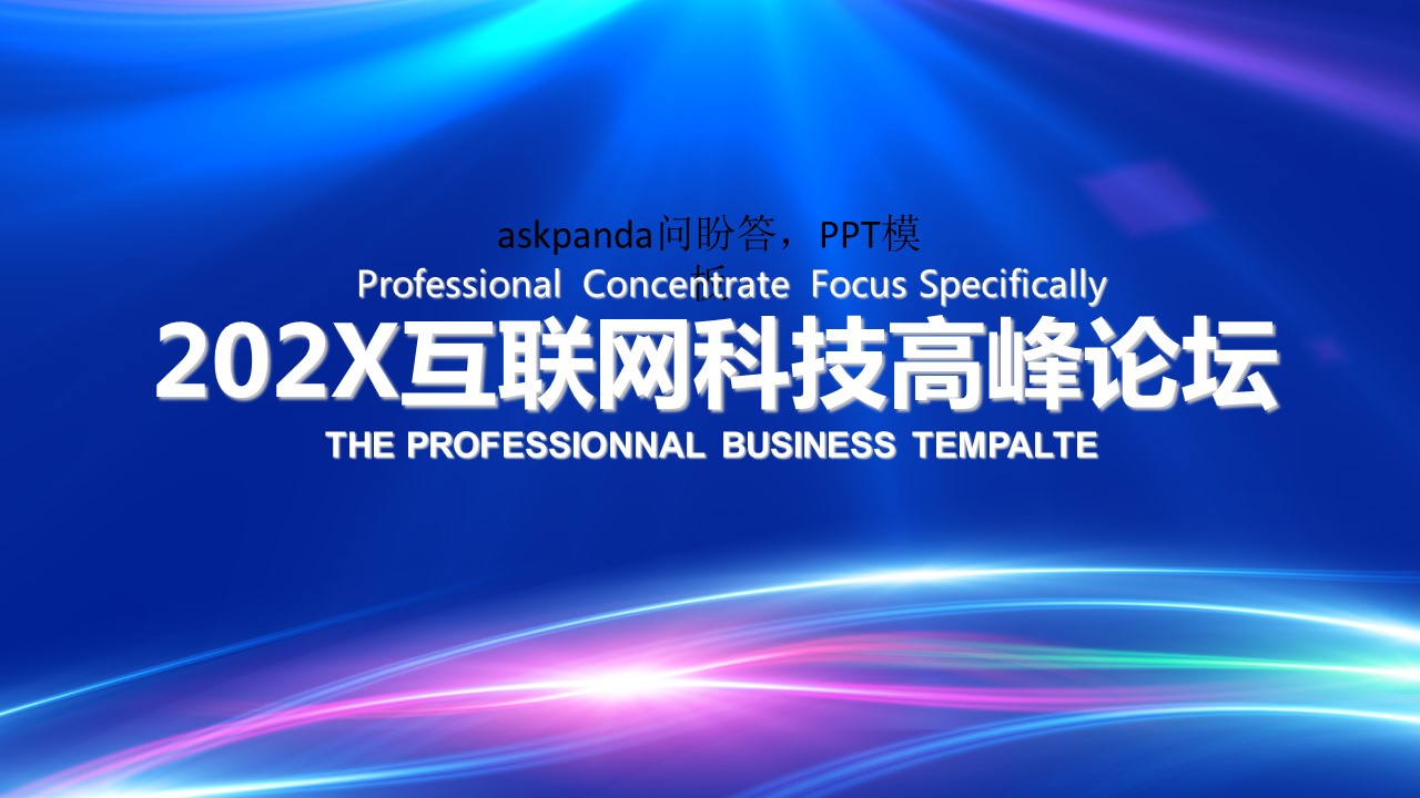 商务.企业简介3公司简介企业展示宣传 62的PPT模板-1/25