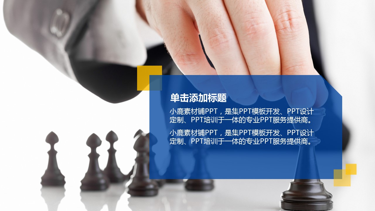 商务.企业简介3公司简介企业展示宣传 62的PPT模板-3/25