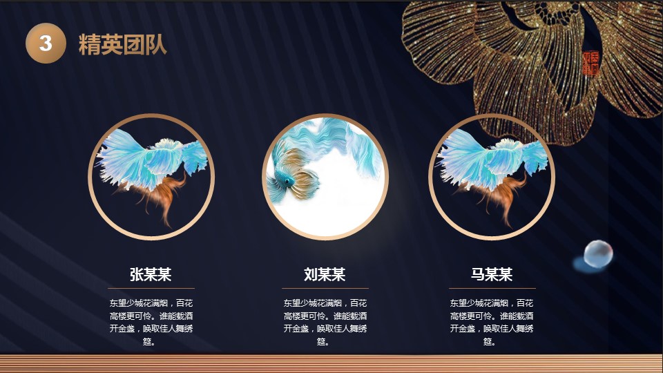 商务.企业简介3公司简介企业展示宣传 63的PPT模板-6/32