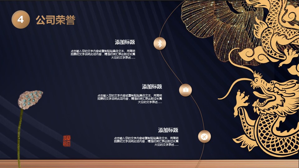 商务.企业简介3公司简介企业展示宣传 63的PPT模板-7/32