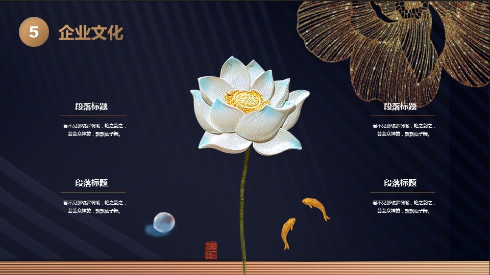 商务.企业简介3公司简介企业展示宣传 63的PPT模板-8/32