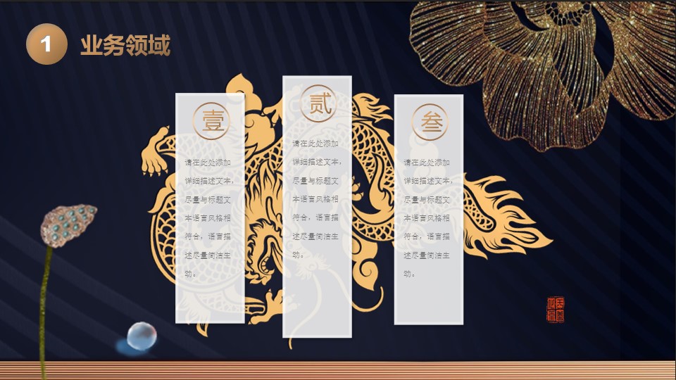 商务.企业简介3公司简介企业展示宣传 63的PPT模板-10/32