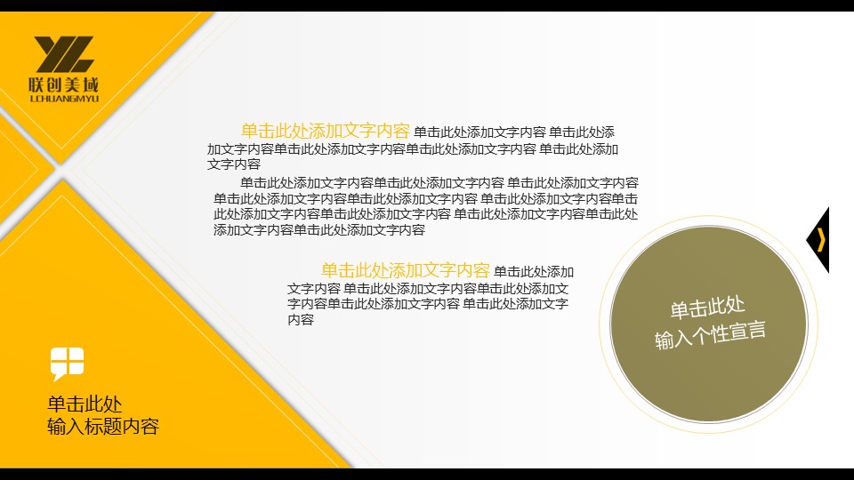 商务.企业简介3公司简介企业展示宣传 64的PPT模板-2/20