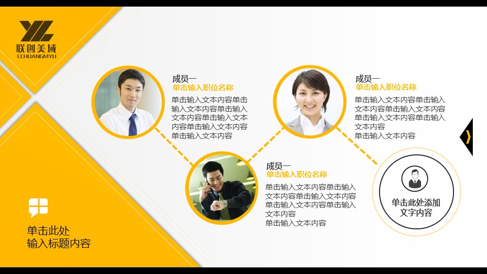商务.企业简介3公司简介企业展示宣传 64的PPT模板-4/20