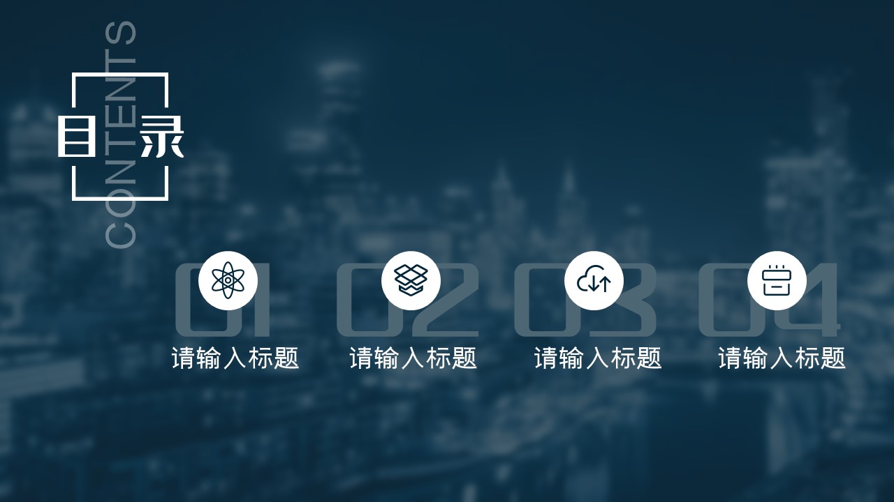 商务.企业简介3公司简介企业展示宣传 65的PPT模板-2/29