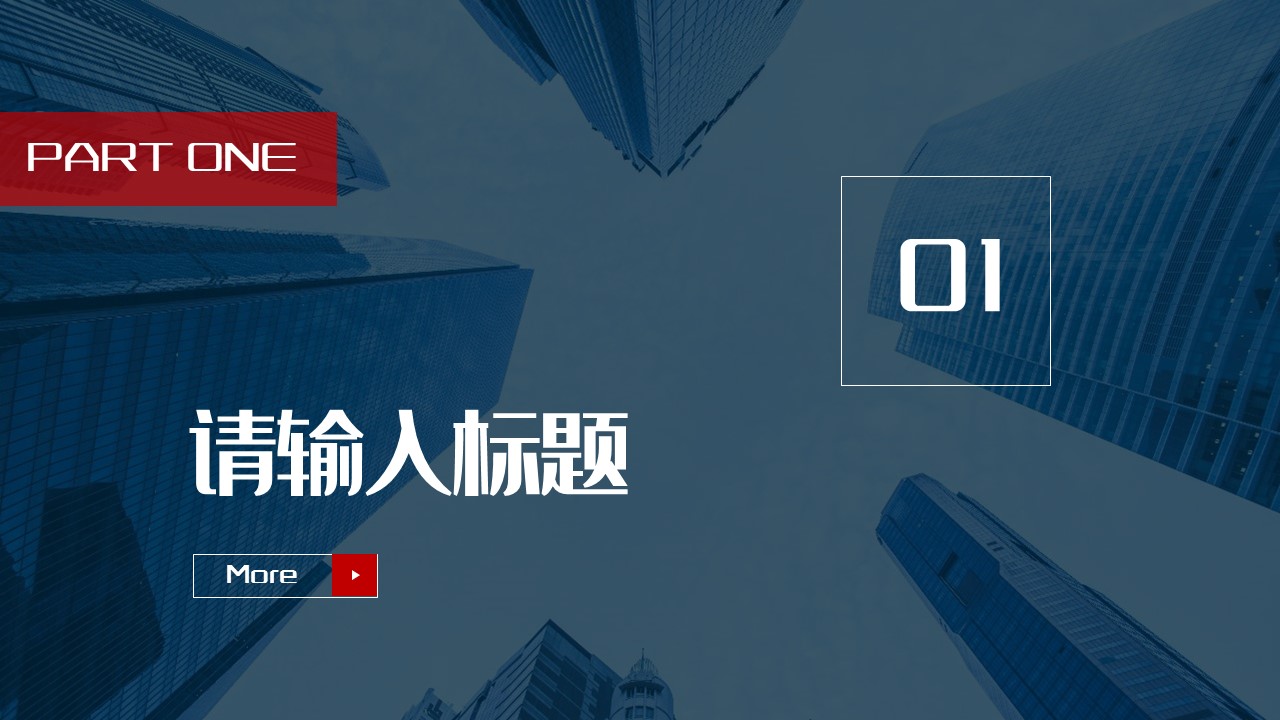 商务.企业简介3公司简介企业展示宣传 65的PPT模板-3/29