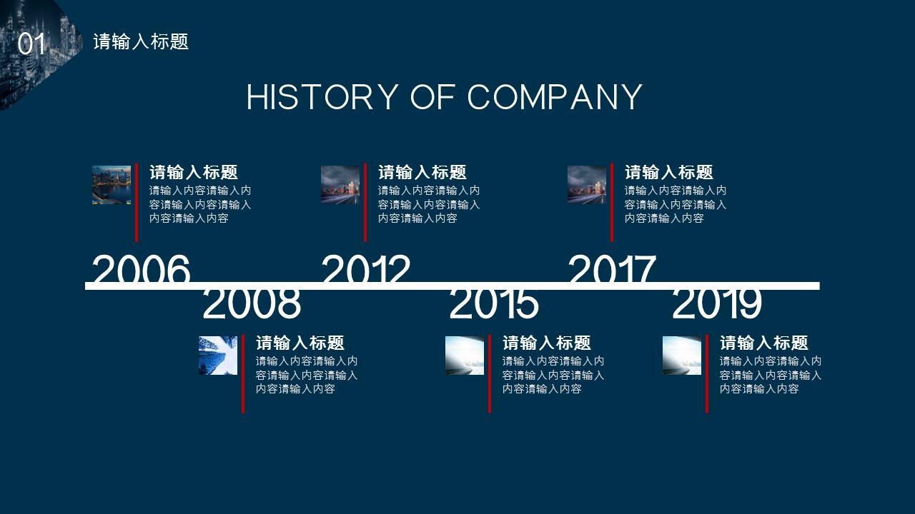 商务.企业简介3公司简介企业展示宣传 65的PPT模板-6/29