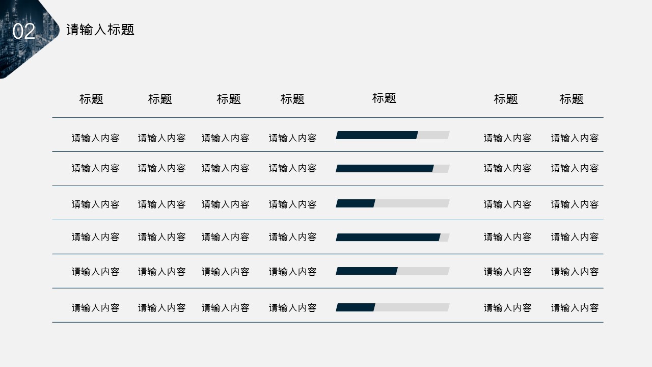 商务.企业简介3公司简介企业展示宣传 65的PPT模板-10/29