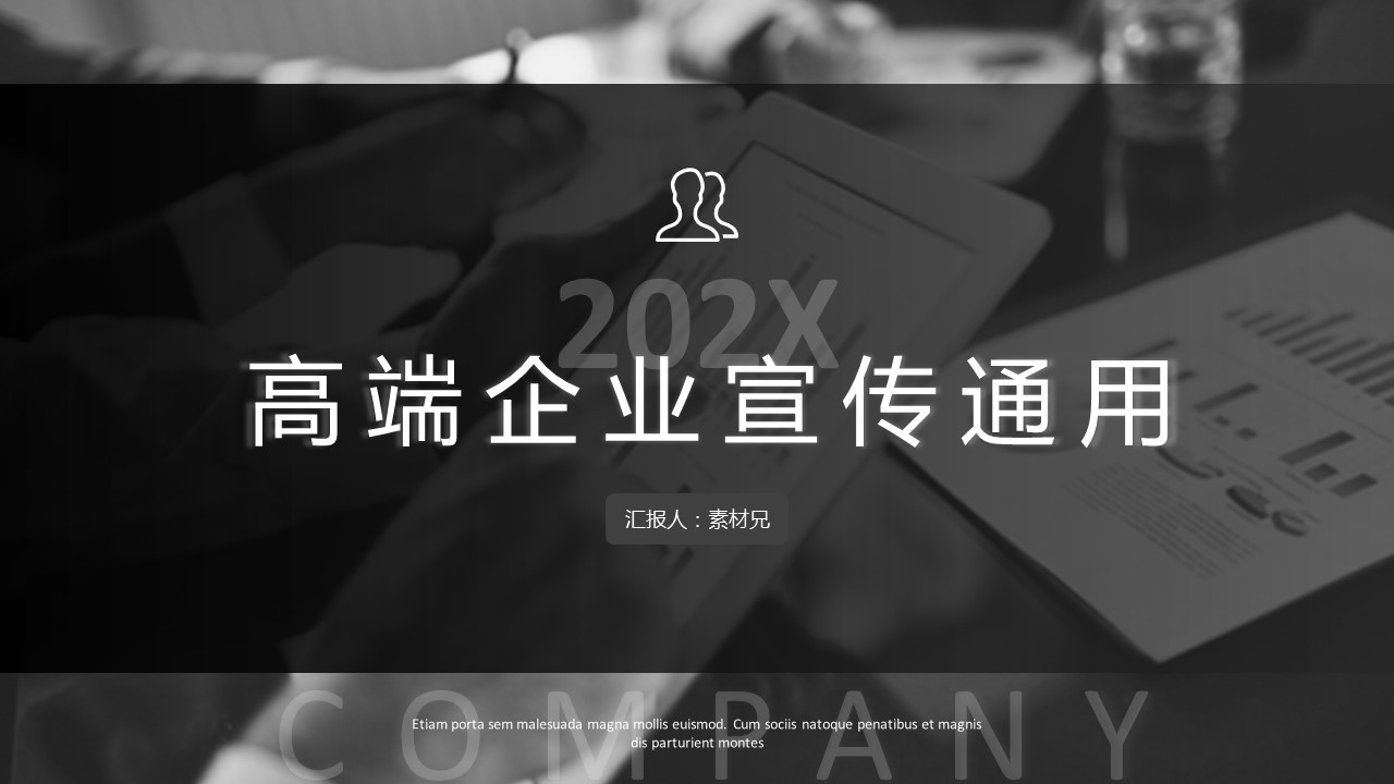 商务.企业简介3公司简介企业展示宣传 66的PPT模板-1/29