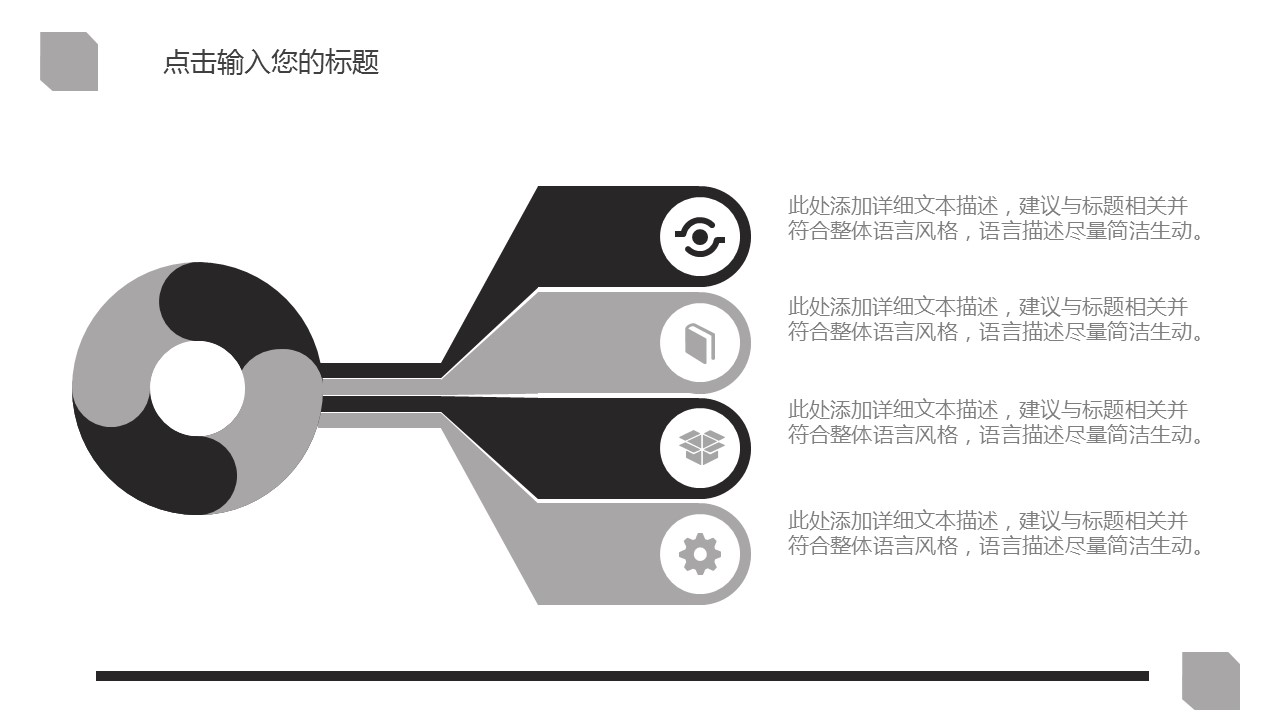 商务.企业简介3公司简介企业展示宣传 66的PPT模板-5/29