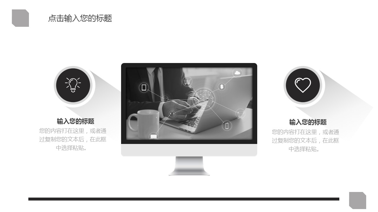 商务.企业简介3公司简介企业展示宣传 66的PPT模板-6/29