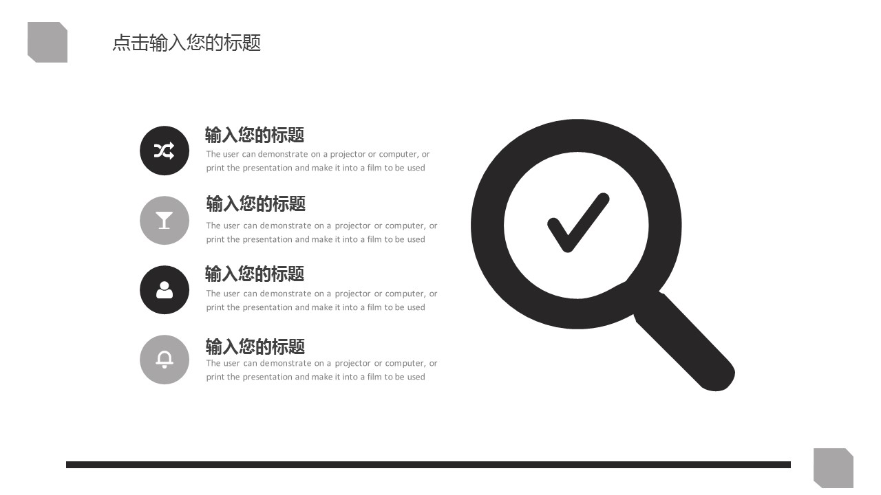 商务.企业简介3公司简介企业展示宣传 66的PPT模板-7/29