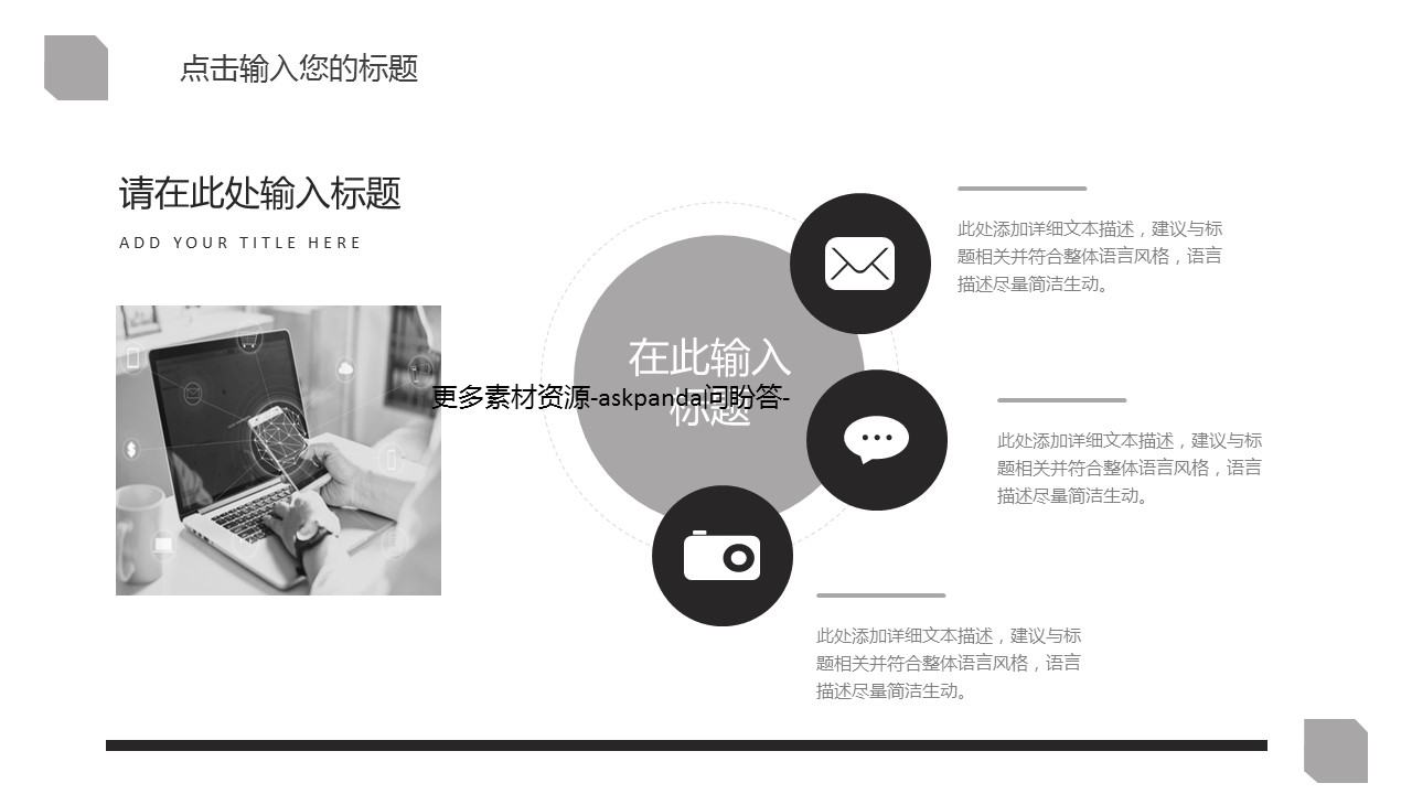 商务.企业简介3公司简介企业展示宣传 66的PPT模板-8/29