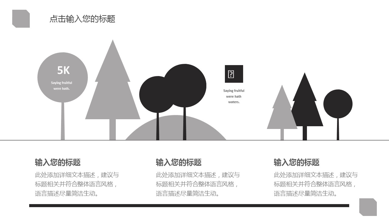商务.企业简介3公司简介企业展示宣传 66的PPT模板-10/29