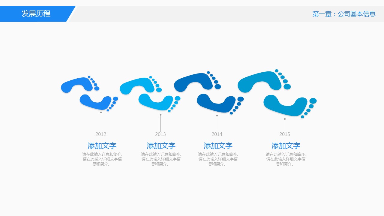 商务.企业简介3公司简介企业展示宣传 67的PPT模板-8/45