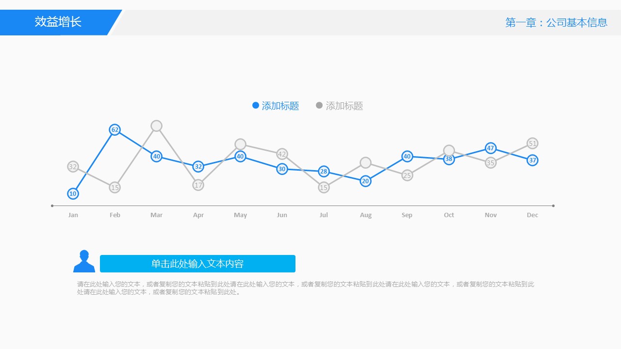 商务.企业简介3公司简介企业展示宣传 67的PPT模板-10/45