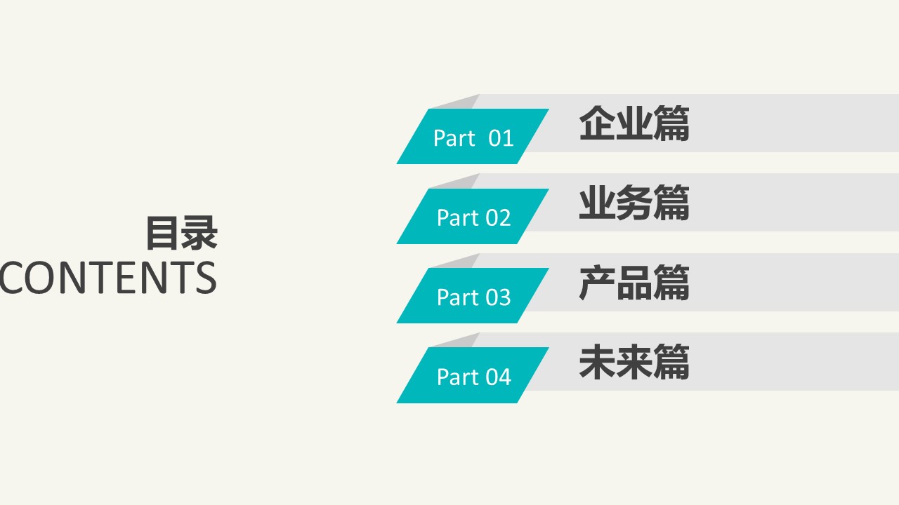 商务.企业简介3公司简介企业展示宣传 68的PPT模板-2/40