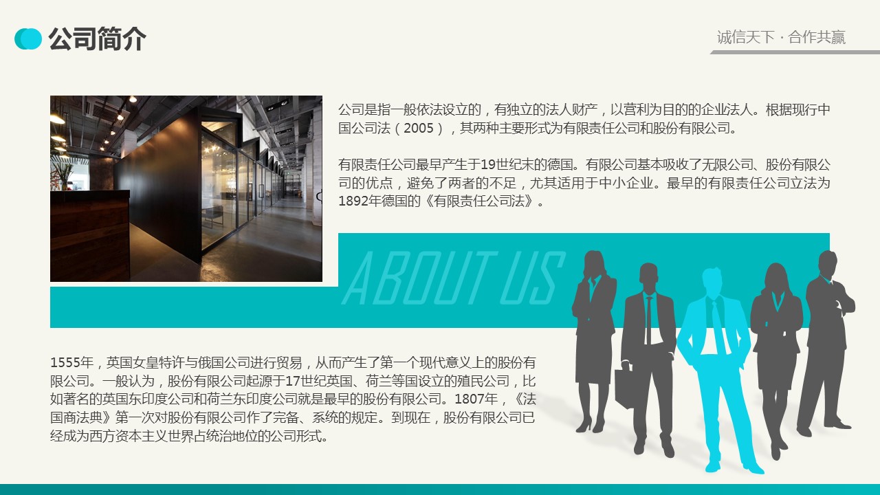 商务.企业简介3公司简介企业展示宣传 68的PPT模板-4/40