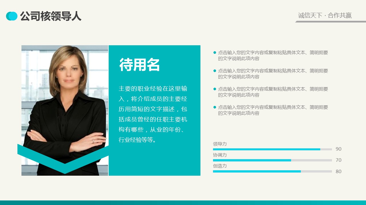 商务.企业简介3公司简介企业展示宣传 68的PPT模板-6/40