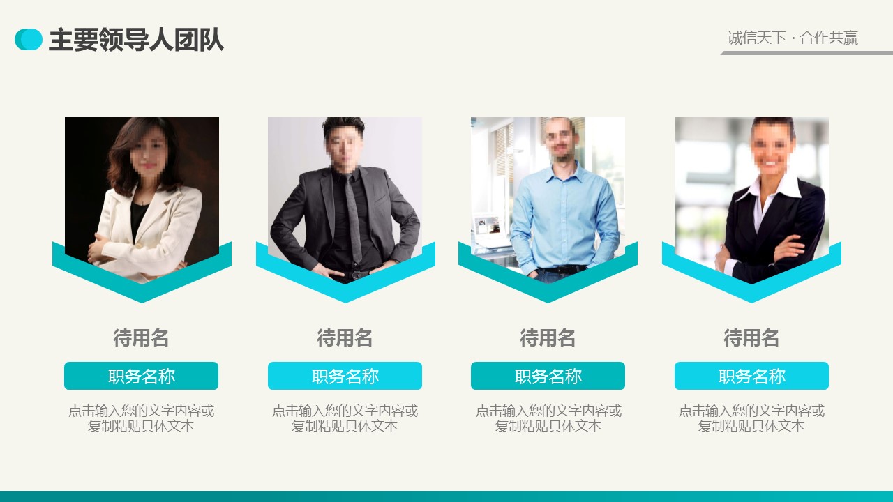商务.企业简介3公司简介企业展示宣传 68的PPT模板-7/40
