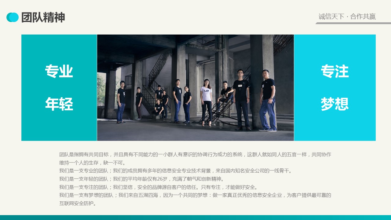 商务.企业简介3公司简介企业展示宣传 68的PPT模板-9/40